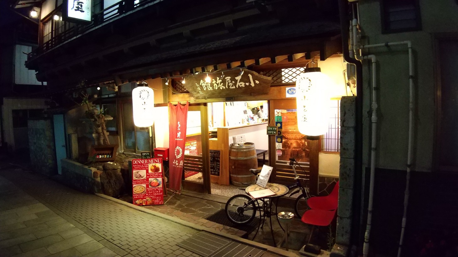 渋温泉　小石屋旅館