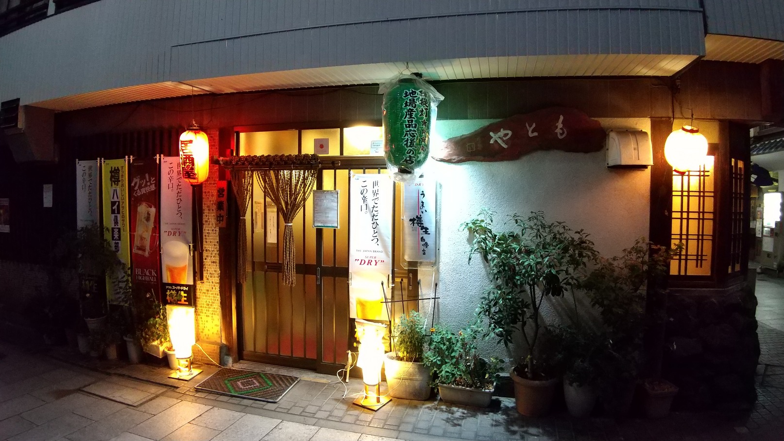 やきとり居酒屋　もとや