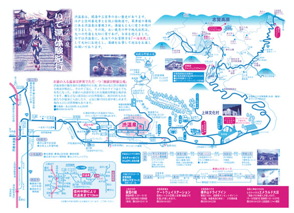 渋温泉 広域タウンマップ