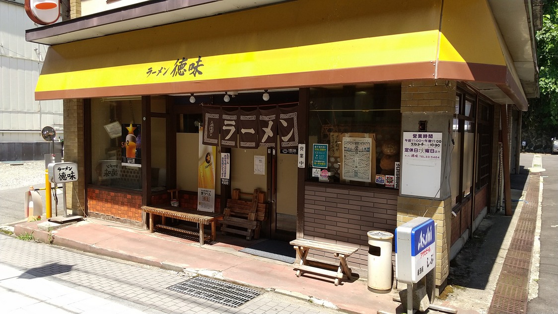 ラーメン　徳味