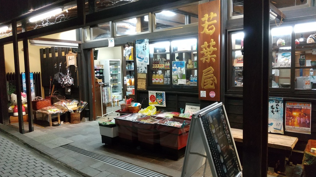 若菜屋商店（ジェラート）
