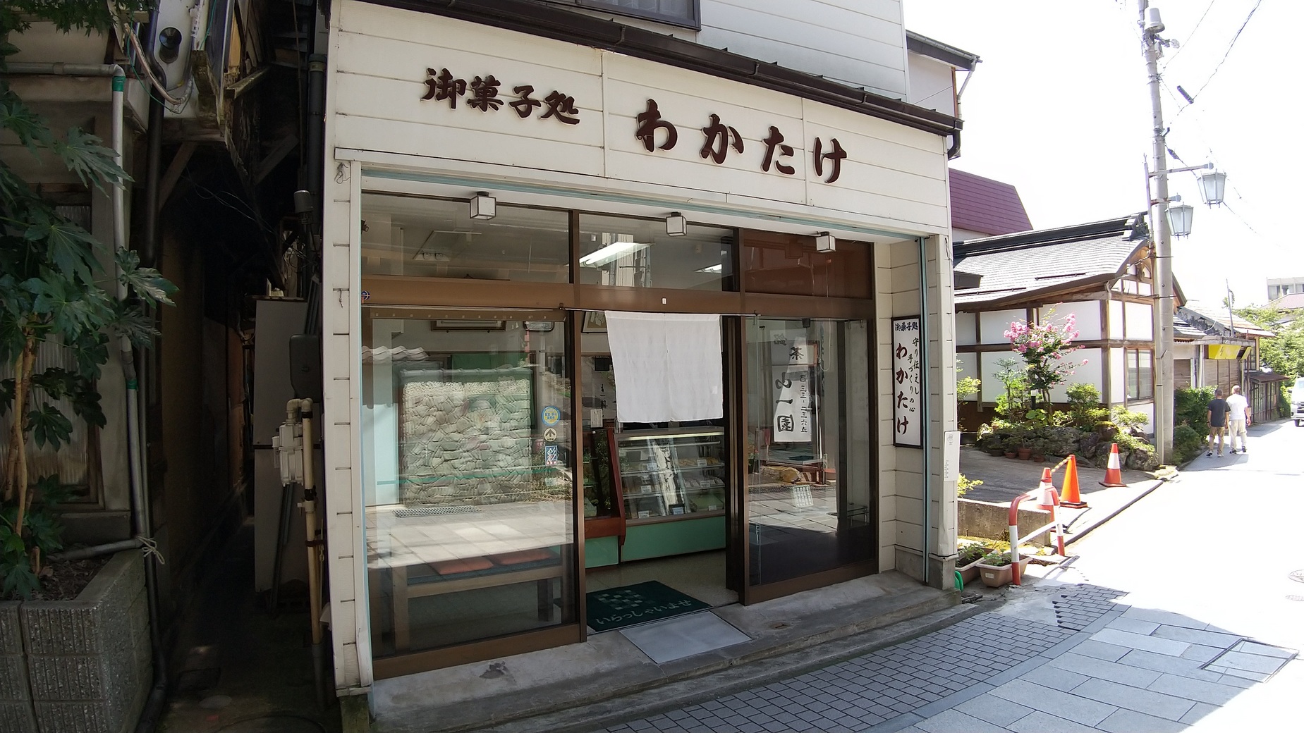 御菓子処　わかたけ